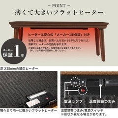 フラットヒーター　こたつテーブル+布団　家具調　長方形の画像