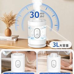 【新品未開封】加湿器 大容量 3L  上から給水 超音波式 卓上加湿器 アロマ対応 ワンタッチ操作 静音26dB・最大30時間稼働・吹出口360°調整・細かなミスト 空焚き防止&水漏れ防止設計 乾燥PSE認証済み 【2025発売新モデル・節電対策・ミスト無段階調節】の画像