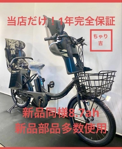 1年保証 送料無料　ブリヂストン　ビッケ　20インチ　グレー　電動アシスト自転車　g1125