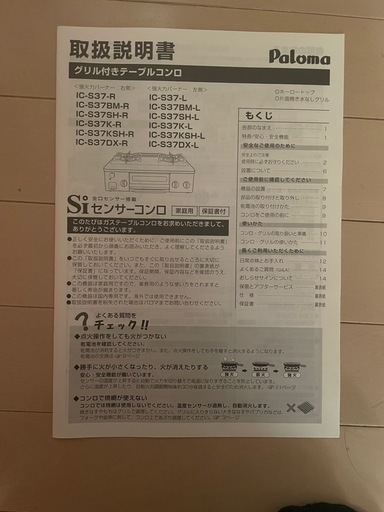 ガス台