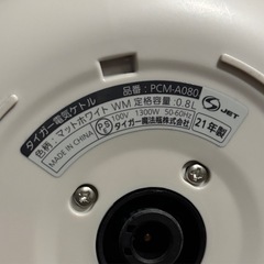 タイガー　電気ケトル　わく子の画像