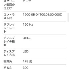 LG 34インチワイドモニター　2022年製の画像