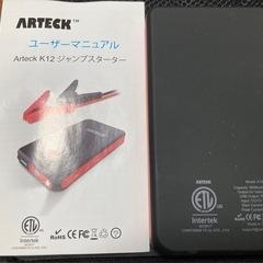 ジャンプスターター　Arteck K12の画像