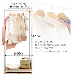 アイリスオーヤマ　 ハンガーラックの画像