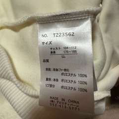 LLサイズ 2点セット トレーナーの画像