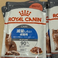 ロイヤルカナン　減量ウェットフード10袋の画像