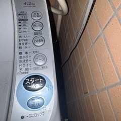 SANYO サンヨー 全自動洗濯機 4.2kgの画像