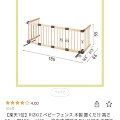 楽天1位✩ベビーフェンス/ペットフェンスの画像