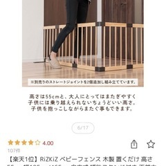 楽天1位✩ベビーフェンス/ペットフェンスの画像