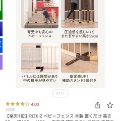 楽天1位✩ベビーフェンス/ペットフェンスの画像