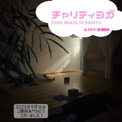 【磐田】フードドライブで無料！チャリティヨガの画像