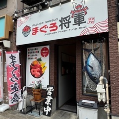 丼屋の簡単調理スタッフ⭐️ホールスタッフ⭐️大募集‼️の画像