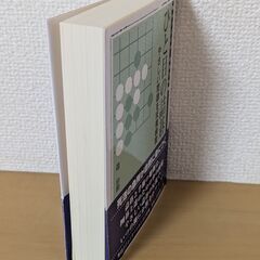 ひと目の詰碁の画像