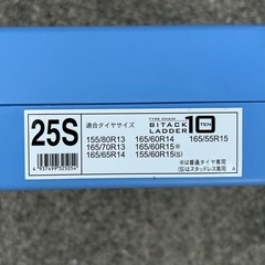 タイヤチェーン（1回使用）の画像