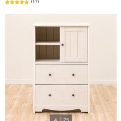 ニトリ フレンチカントリー風のマルチチェストの画像