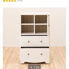 ニトリ フレンチカントリー風のマルチチェストの画像