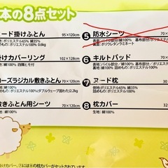 【特価】定価23,000円 ベビー布団セット 京都西川 組布団７点セットの画像