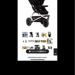 マウンテンバギー　スイフト　（mountain buggy swift）の画像