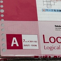 ルーズリーフ  1冊は新品  の画像