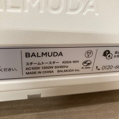 【美品】BALMUDAスチームトースターの画像
