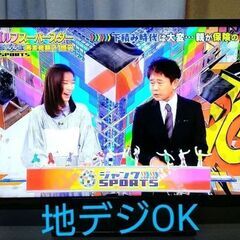 東芝レグザ32型LED液晶テレビ❕の画像