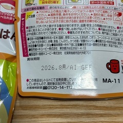 キューピー 離乳食 野菜とまぐろの五目ごはん 9個セットの画像