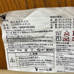 山善シングルサイズ電気敷パッドの画像