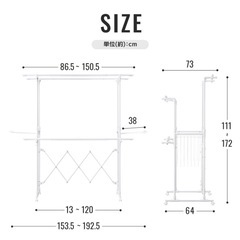 アイリスオーヤマ　室内物干しハンガー　物干しスタンドの画像