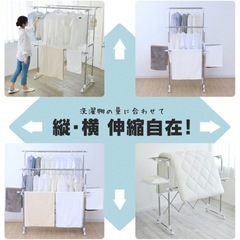 アイリスオーヤマ　室内物干しハンガー　物干しスタンドの画像