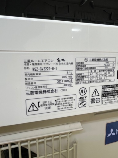 激安エアコン!! 6畳〜 MITSUBISHI 2023年 MSZ-GV2222/MUCZ-G2222 家庭用ルームエアコン