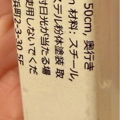 IKEA 収納ラックの画像