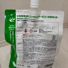 【最終価格】クーラント液 約1Lの画像