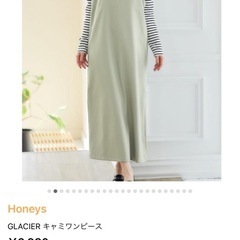 【断捨離中】ハニーズ/キャミワンピース/Sサイズの画像