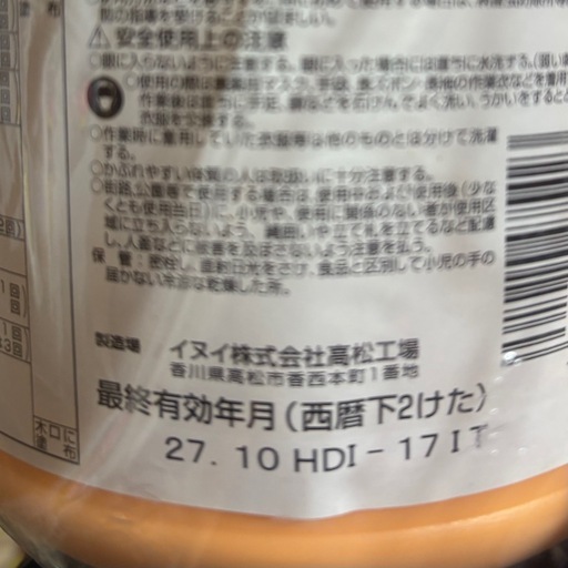 トップジンＭペースト