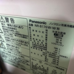 冷蔵庫（冷凍庫付）安く売りますの画像