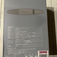 骨盤ストレッチエアーベルトの画像