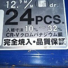 ★ソケットレンチセット★の画像