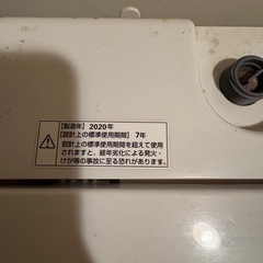 『決まりました』ヤマダセレクト（ヤマダ電機）洗濯機 6.0kgあげますの画像