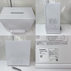 I436 🌈 ジモティー限定価格！ 2024年製の美品♪ Panasonic 食器洗い乾燥機  [4人用 /設置工事不要] ⭐ 動作確認済 ⭐ クリーニング済の画像