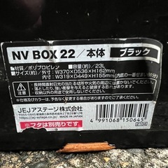 NVボックス ブラック 13  22  めだか飼育の画像