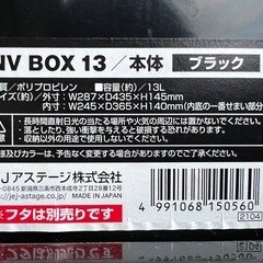 NVボックス ブラック 13  22  めだか飼育の画像