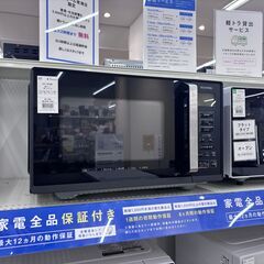 【トレファク イオンモール常滑店】電子レンジ　IRIS OHYAMA　IMB-F2201-B　2022年製をご紹介！の画像