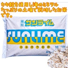 【数量限定】💮新米 『❤️恋の予感』🌾玄米 🍶東広島市産　#02の画像