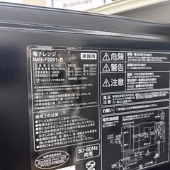 【トレファク イオンモール常滑店】電子レンジ　IRIS OHYAMA　IMB-F2201-B　2022年製をご紹介！の画像