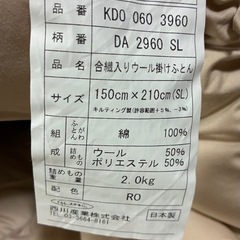 西川シングル布団セット　ピンクの画像