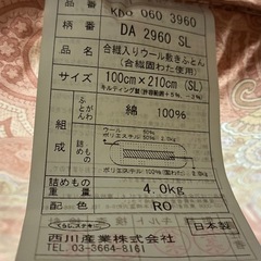 西川シングル布団セット　ピンクの画像