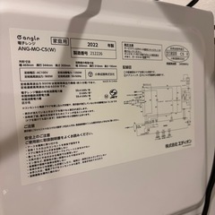 Gangle 電子レンジ　AMG-MO-C5の画像