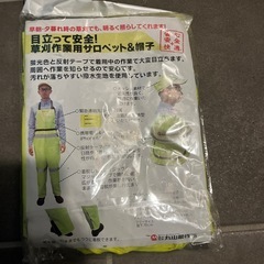 草刈作業用サロペットと帽子の画像