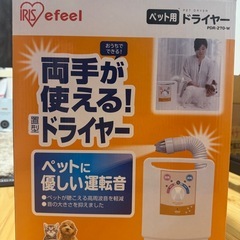 アイリスオーヤマ ペットドライヤーの画像