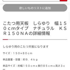 こたつ　天板の画像